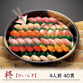 写真:柊 4人前40貫