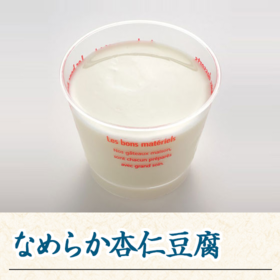 写真:なめらか杏仁豆腐